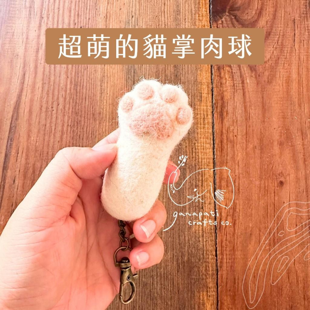 貓肉球鑰匙圈 1:1貓手手鑰匙圈 療癒貓肉球鑰匙扣 貓足掛飾 貓掌肉球鑰匙圈 貓肉球鑰匙圈 療癒貓肉球 手工羊毛氈鑰匙圈-細節圖3