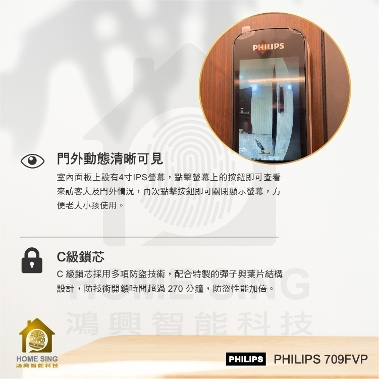 PHILIPS 709 FVP 人臉辨識+貓眼七合一電子鎖-細節圖5