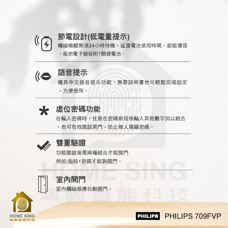 PHILIPS 709 FVP 人臉辨識+貓眼七合一電子鎖-細節圖6