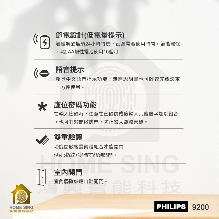 PHILIPS 9200藍芽五合一電子鎖-細節圖4