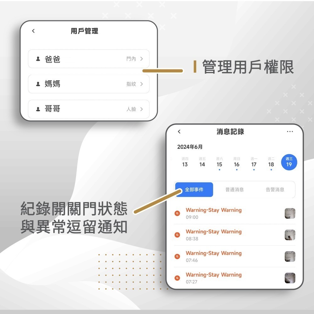 Moorgen T5+ 人臉辨識與貓眼八合一電子鎖-細節圖10