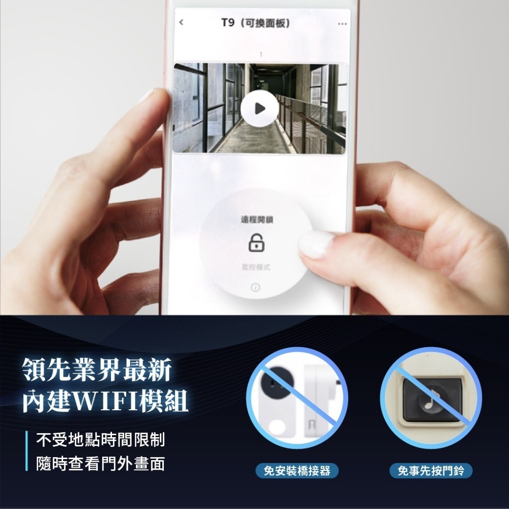 moorgen T9+人臉貓眼指靜脈八合一電子鎖-細節圖5