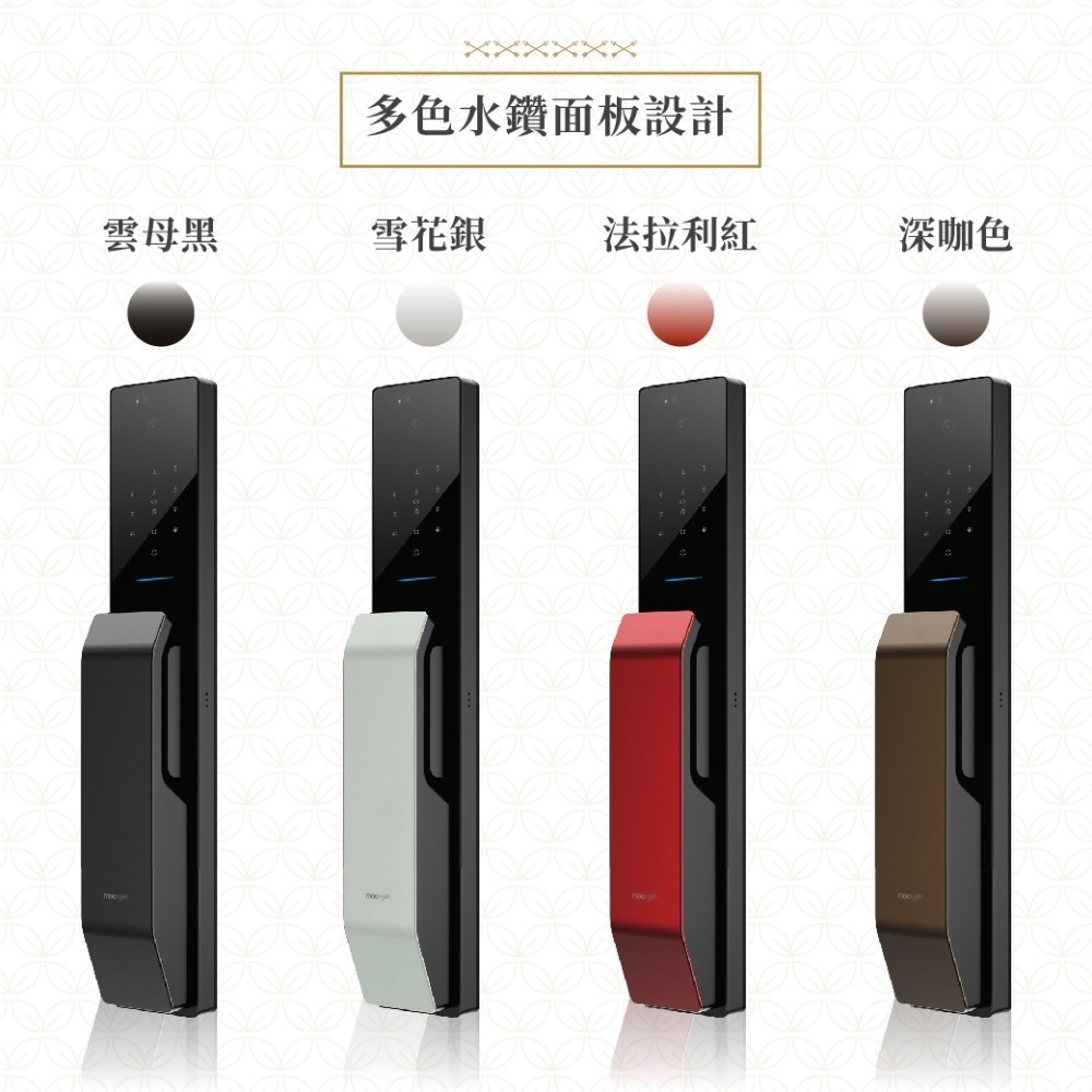 moorgen T9+人臉貓眼指靜脈八合一電子鎖-細節圖11