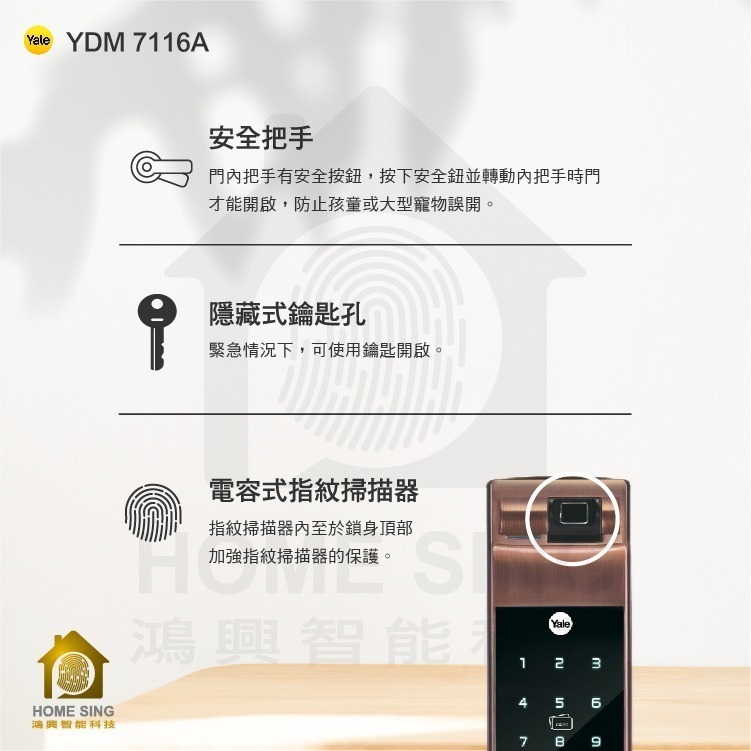 Yale 7116A 經典款 四合一指紋電子鎖-細節圖4