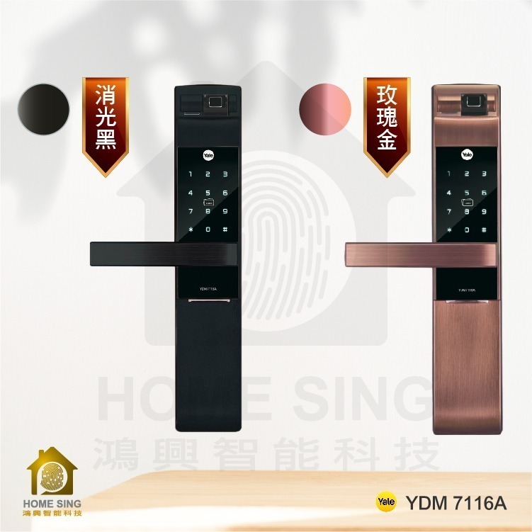 Yale 7116A 經典款 四合一指紋電子鎖-規格圖7