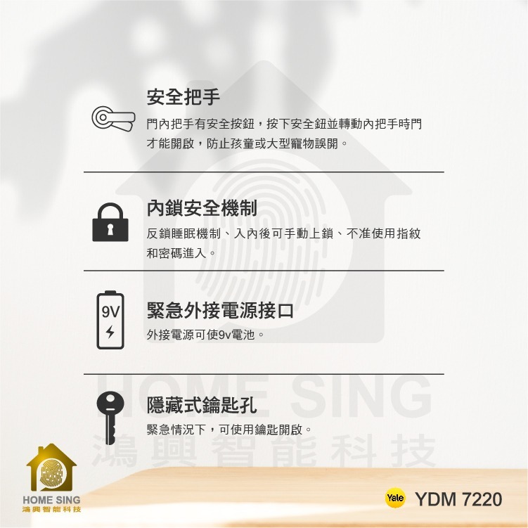 Yale 7220 旗艦機 抗菌手把功能四合一電子鎖-細節圖4
