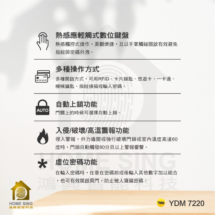 Yale 7220 旗艦機 抗菌手把功能四合一電子鎖-細節圖5
