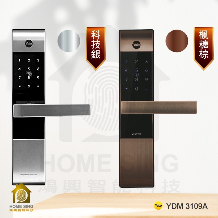 Yale 3109A 三合一電子鎖-細節圖3