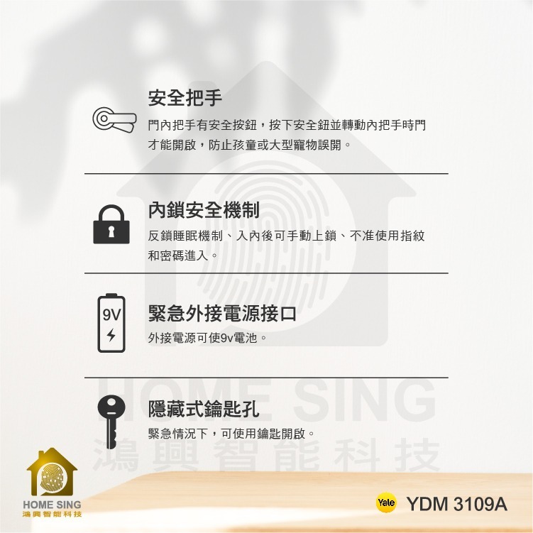 Yale 3109A 三合一電子鎖-細節圖4