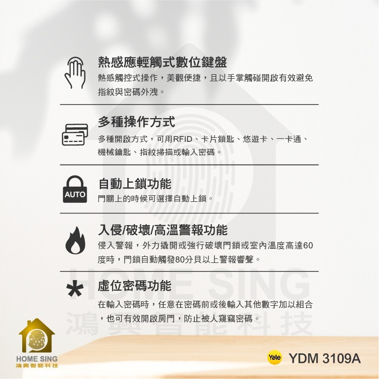Yale 3109A 三合一電子鎖-細節圖5