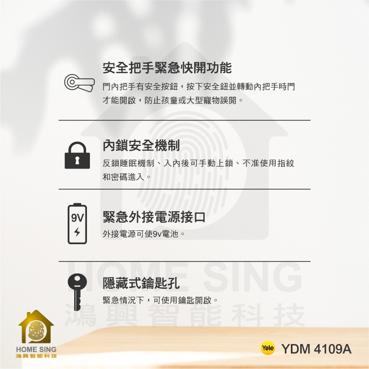 Yale 4109A 三合一電子鎖-細節圖3