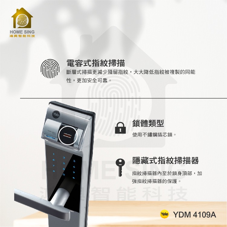 Yale 4109A 三合一電子鎖-細節圖4
