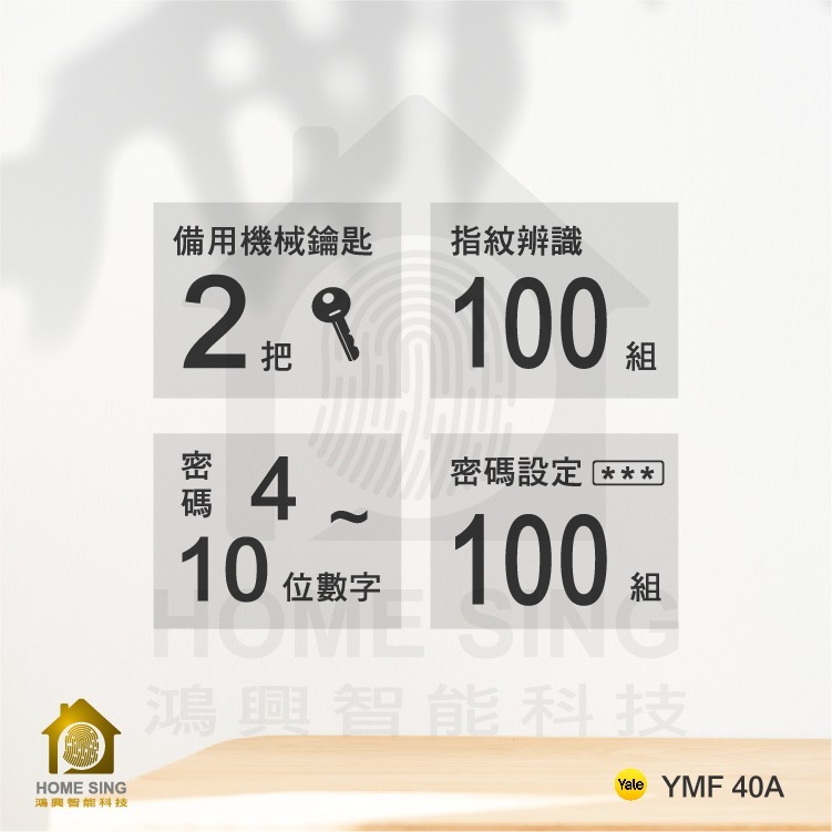 Yale YMF 40A 三合一電子鎖-細節圖6