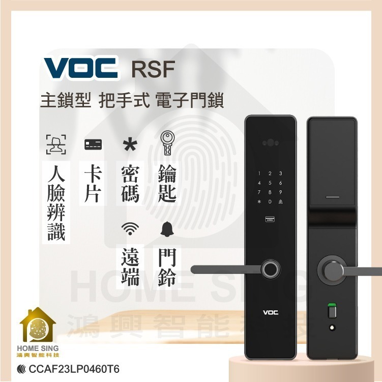 VOC-RSF 把手型人臉辨識六合一電子鎖-細節圖2