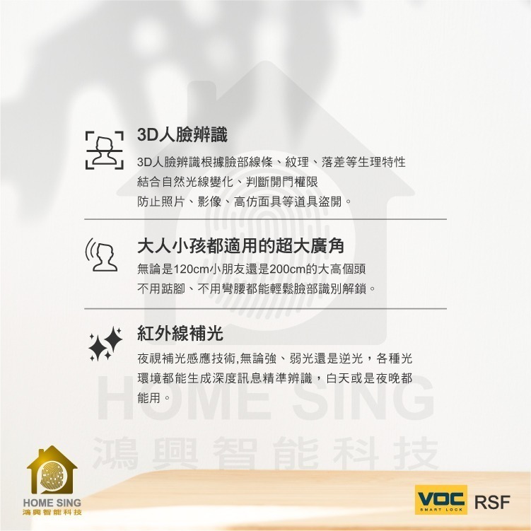 VOC-RSF 把手型人臉辨識六合一電子鎖-細節圖3