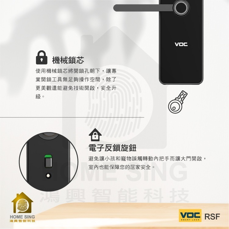 VOC-RSF 把手型人臉辨識六合一電子鎖-細節圖4