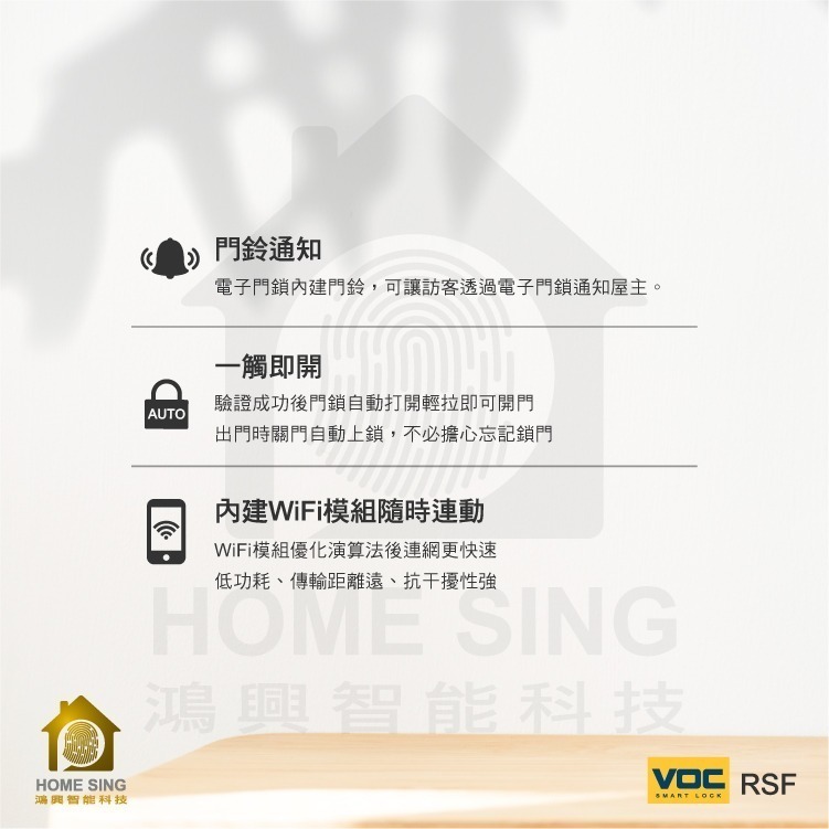 VOC-RSF 把手型人臉辨識六合一電子鎖-細節圖6