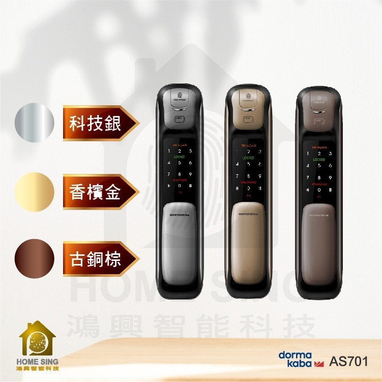 dormakaba AS701 四合一電子鎖-細節圖3
