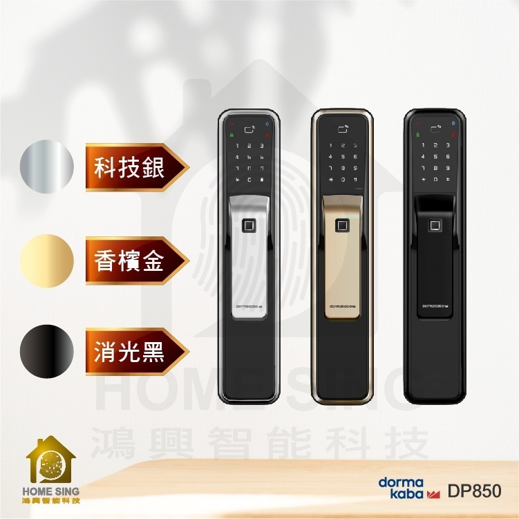 dormakaba DP850 五合一電子鎖-細節圖3