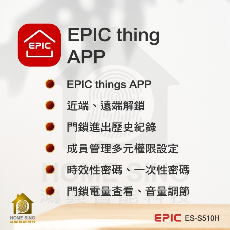 EPIC S510H 人臉辨識輔助型電子鎖-細節圖3