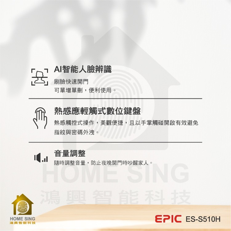 EPIC S510H 人臉辨識輔助型電子鎖-細節圖4