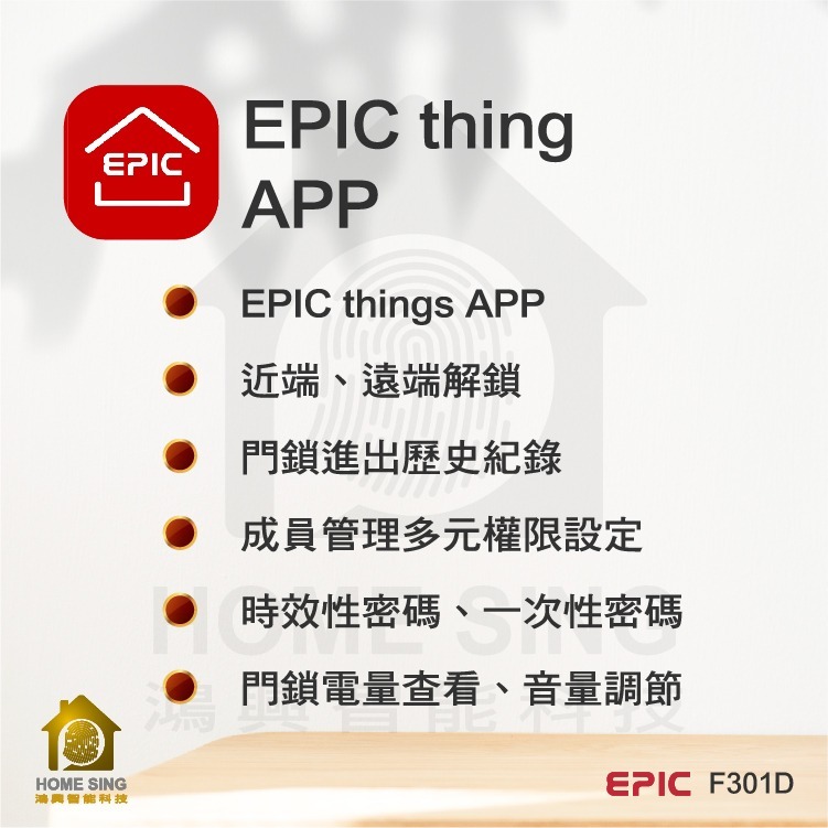 EPIC F301D 三合一輔助型電子鎖-細節圖3