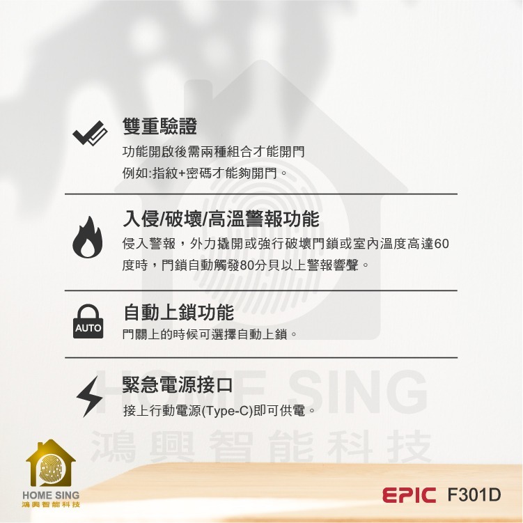 EPIC F301D 三合一輔助型電子鎖-細節圖5