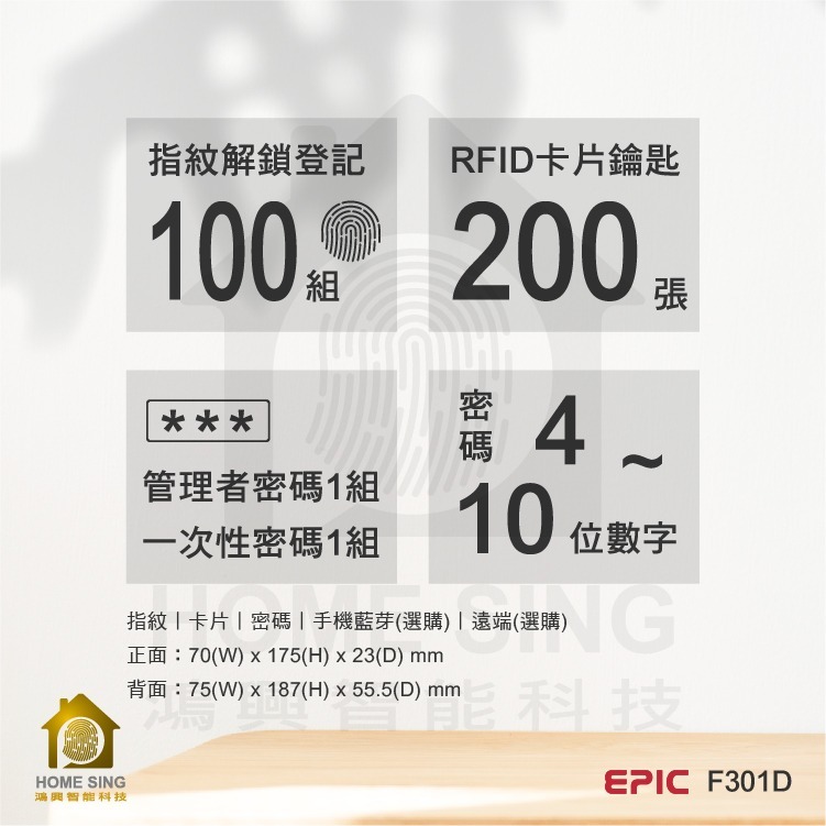 EPIC F301D 三合一輔助型電子鎖-細節圖6