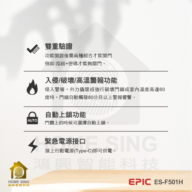 EPIC F501H(橫移門/雙開門專用)輔助型電子鎖-細節圖5