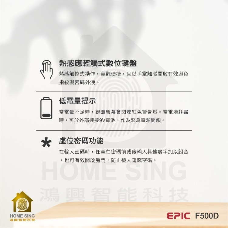 EPIC F500D  三合一輔助型電子鎖-細節圖3