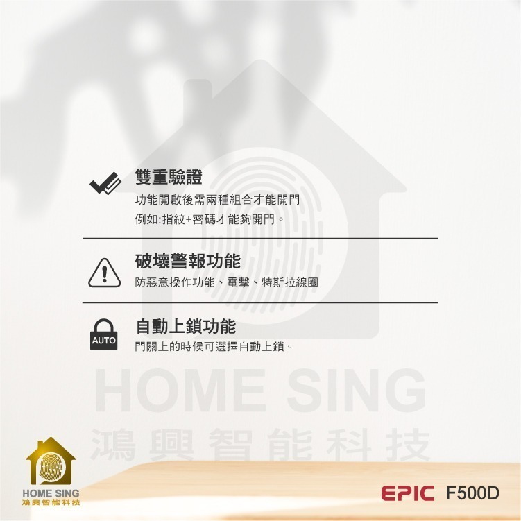 EPIC F500D  三合一輔助型電子鎖-細節圖4