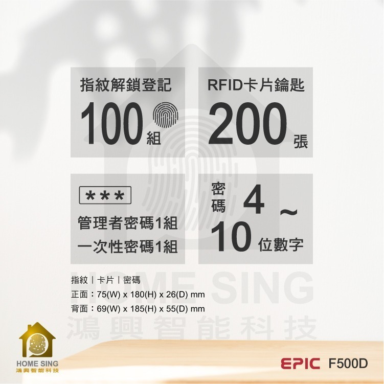 EPIC F500D  三合一輔助型電子鎖-細節圖5