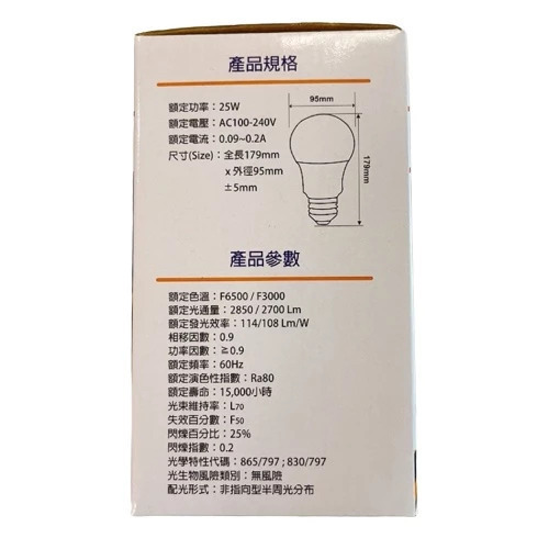 E27 寶光led 25w燈泡led燈泡白光黃光亮度等同35w散光高亮度超省電營業用-細節圖3