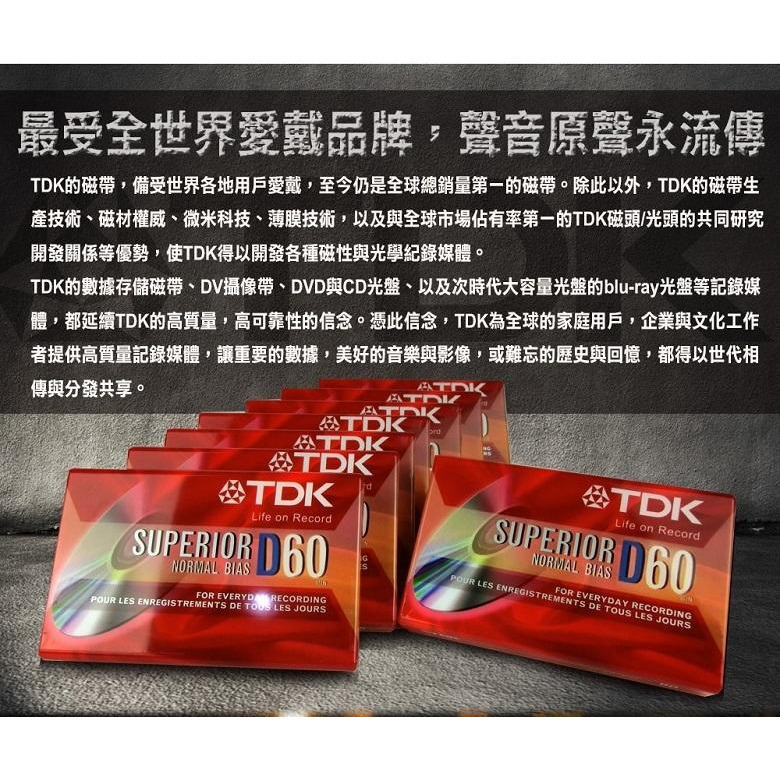 TDK空白錄音帶D-60*10PCS-細節圖2