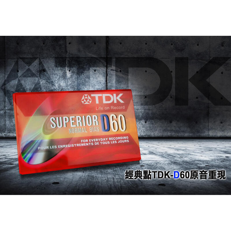 TDK空白錄音帶D-60*10PCS-細節圖3