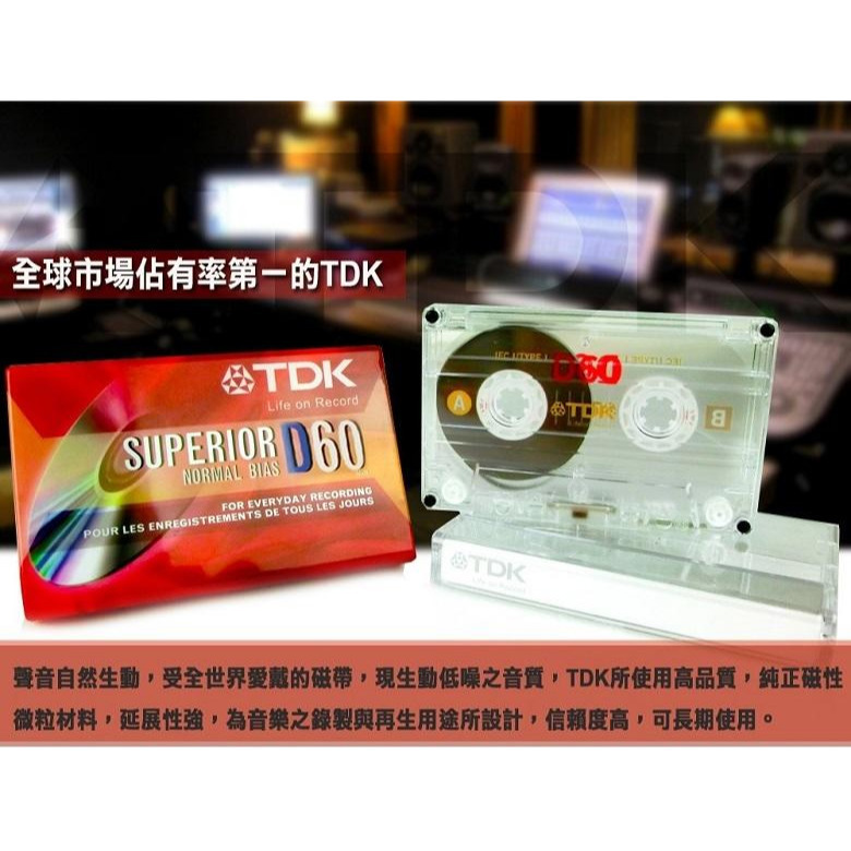TDK空白錄音帶D-60*10PCS-細節圖4