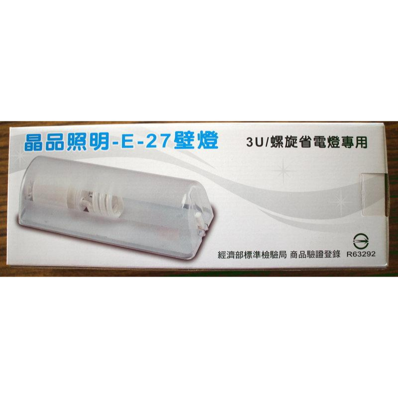 晶品照明/E27/白鐵/壁燈/吸頂燈/樓梯燈/走廊燈/床頭燈/陽台燈/浴室燈-細節圖2