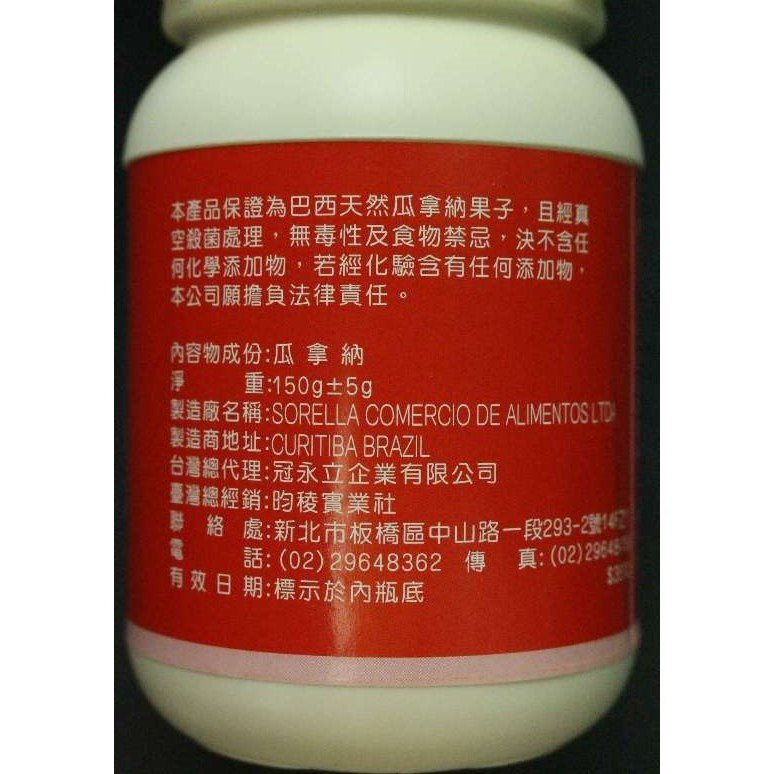 【冠永立】原裝進口巴西菓王【瓜拿納GUARANA】 巴西瓜拿納粉買10送1-細節圖2