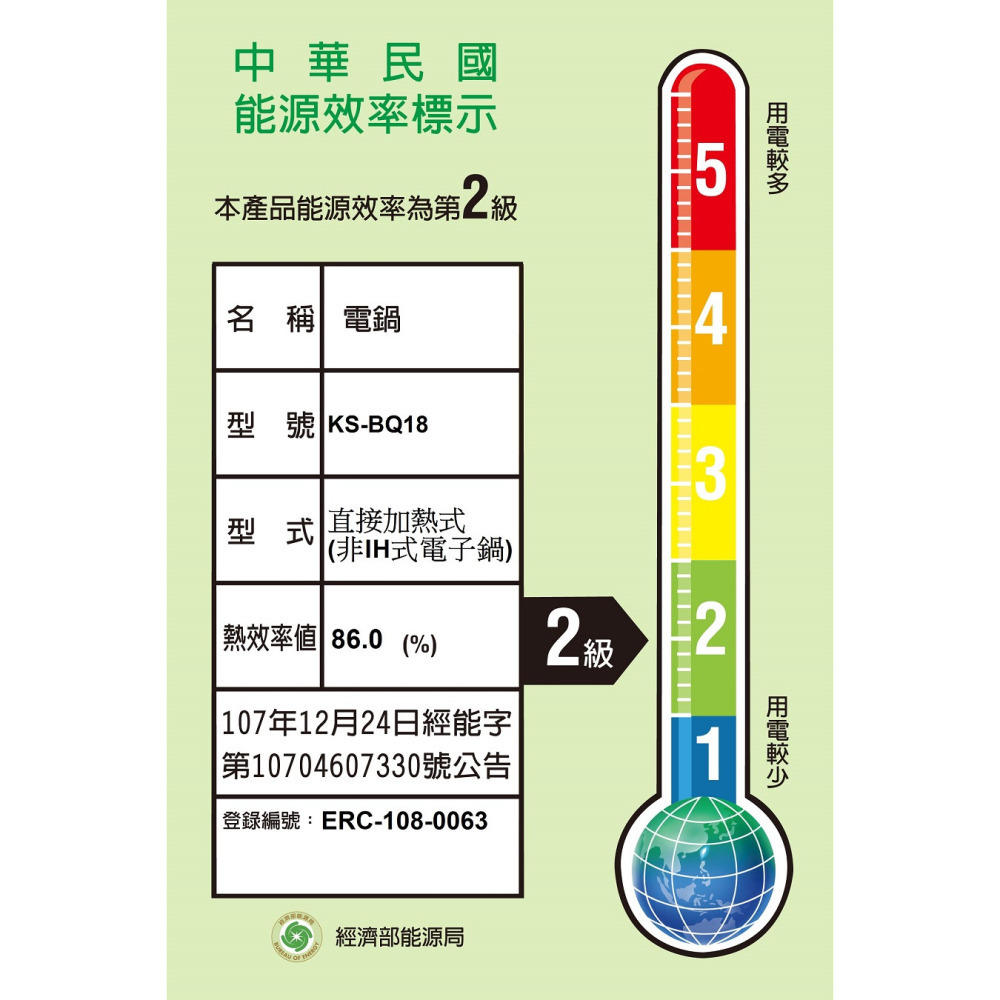 SAMPO 聲寶 機械式電子鍋10人份 KS-BQ18 (A級福利品‧數量有限) 促銷-細節圖3