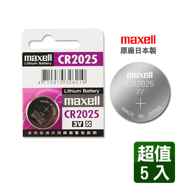 maxell 日本品牌 公司貨CR2025 / CR-2025 鈕扣型3V鋰電池-細節圖2