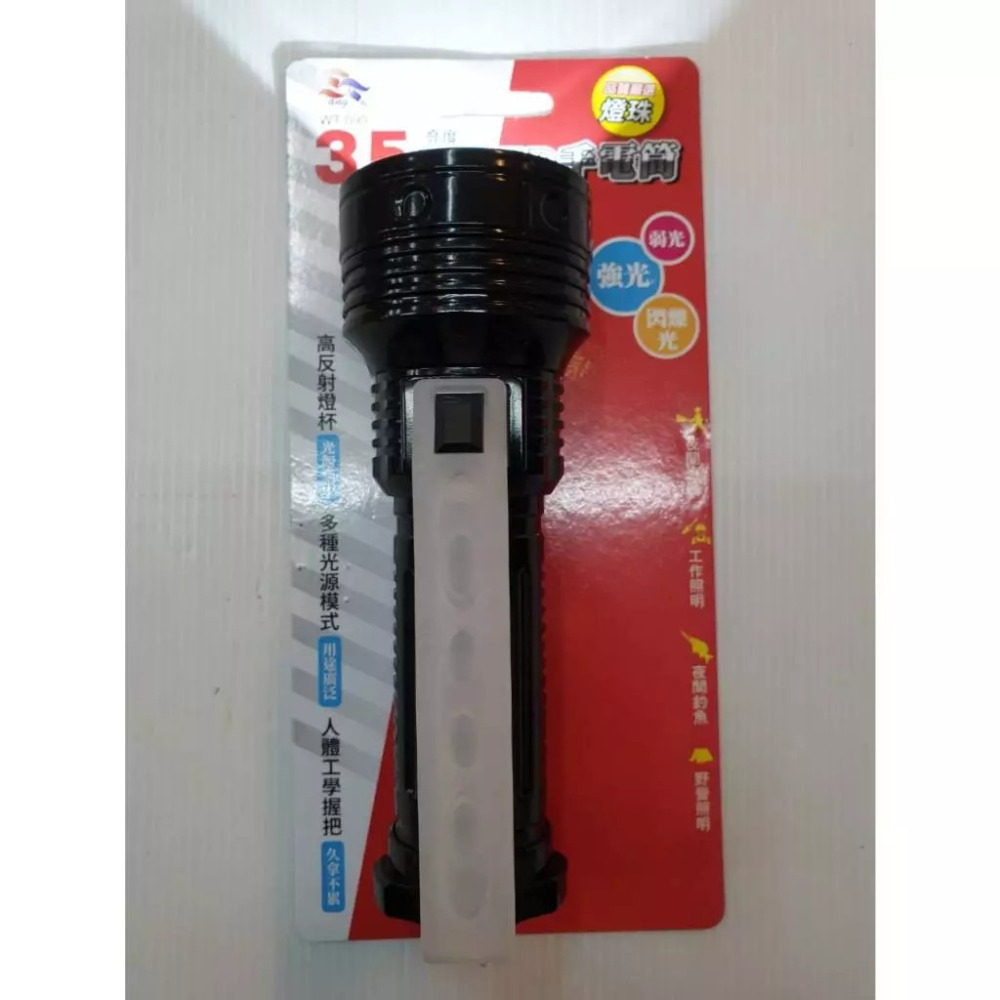WT-090 35W LED手電筒 (內附贈品)-細節圖2