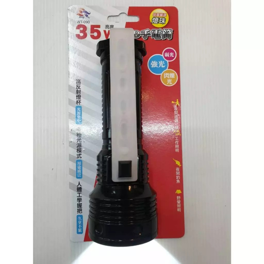 WT-090 35W LED手電筒 (內附贈品)-細節圖3