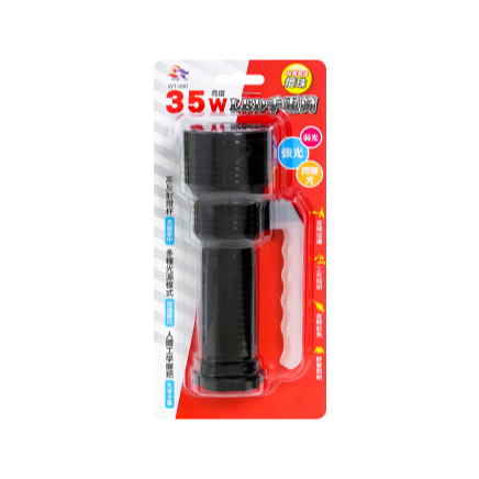 WT-090 35W LED手電筒 (內附贈品)-細節圖4