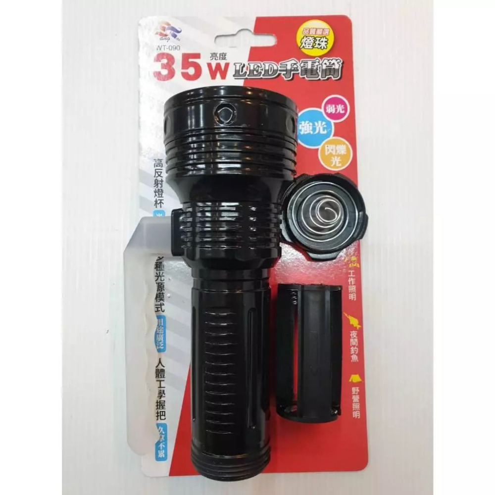 WT-090 35W LED手電筒 (內附贈品)-細節圖7