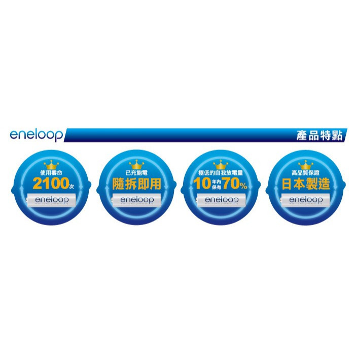國際牌 Panasonic eneloop 充電電池 3號 4號 低自放 外拍 閃燈 鎳氫 單顆-細節圖3