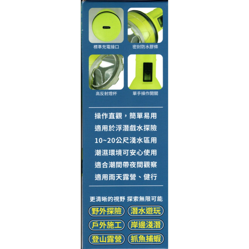 東泰WT-072 LED 50W 高亮度潛水手電筒 登山露營 內附贈品-細節圖3