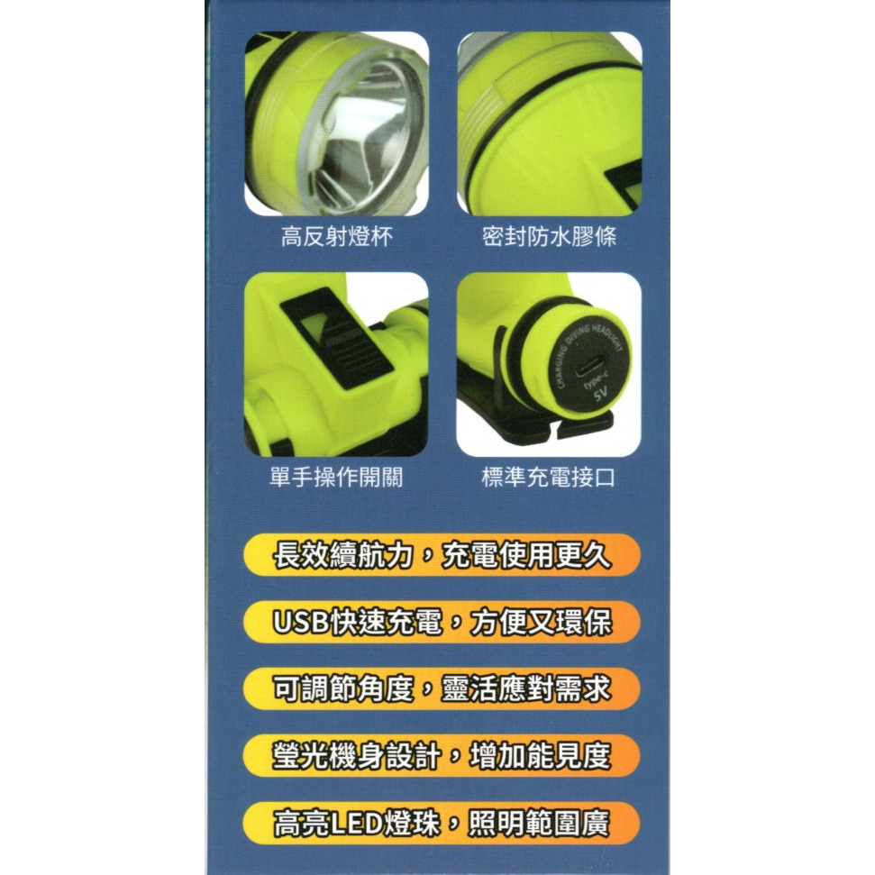 東泰WT-073 LED 50W 高亮度潛水頭燈 登山露營 內附贈品-細節圖3
