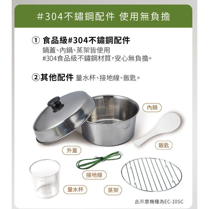 SANLUX台灣三洋10人份電鍋 EC-10SE 特價優惠-細節圖3