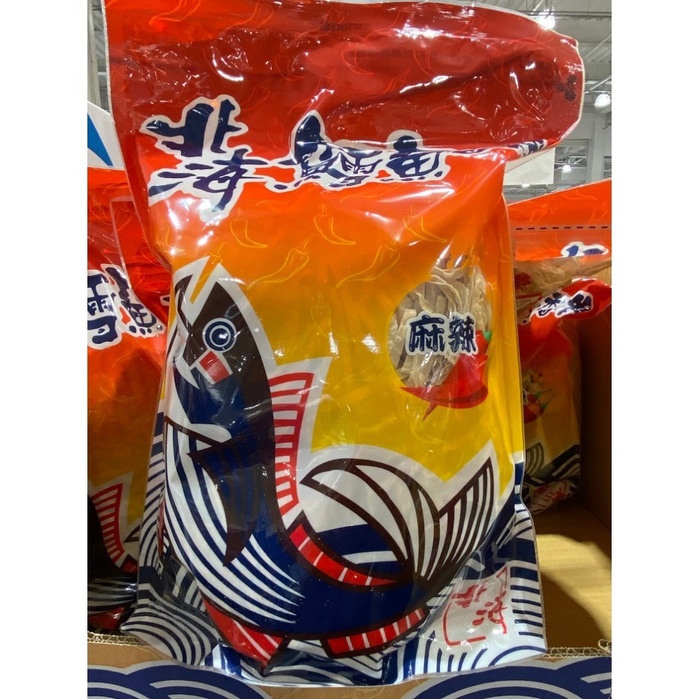 麻辣口味