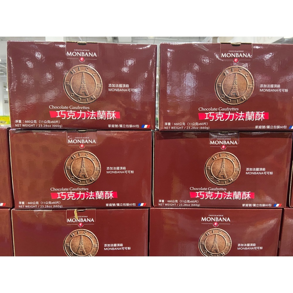 (推) MONBANA  巧克力法蘭酥-細節圖4